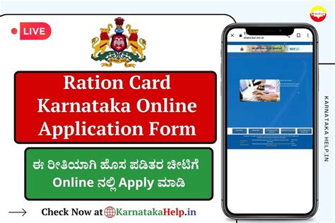 how to change address in smart ration card online karnataka|ration card address change form.